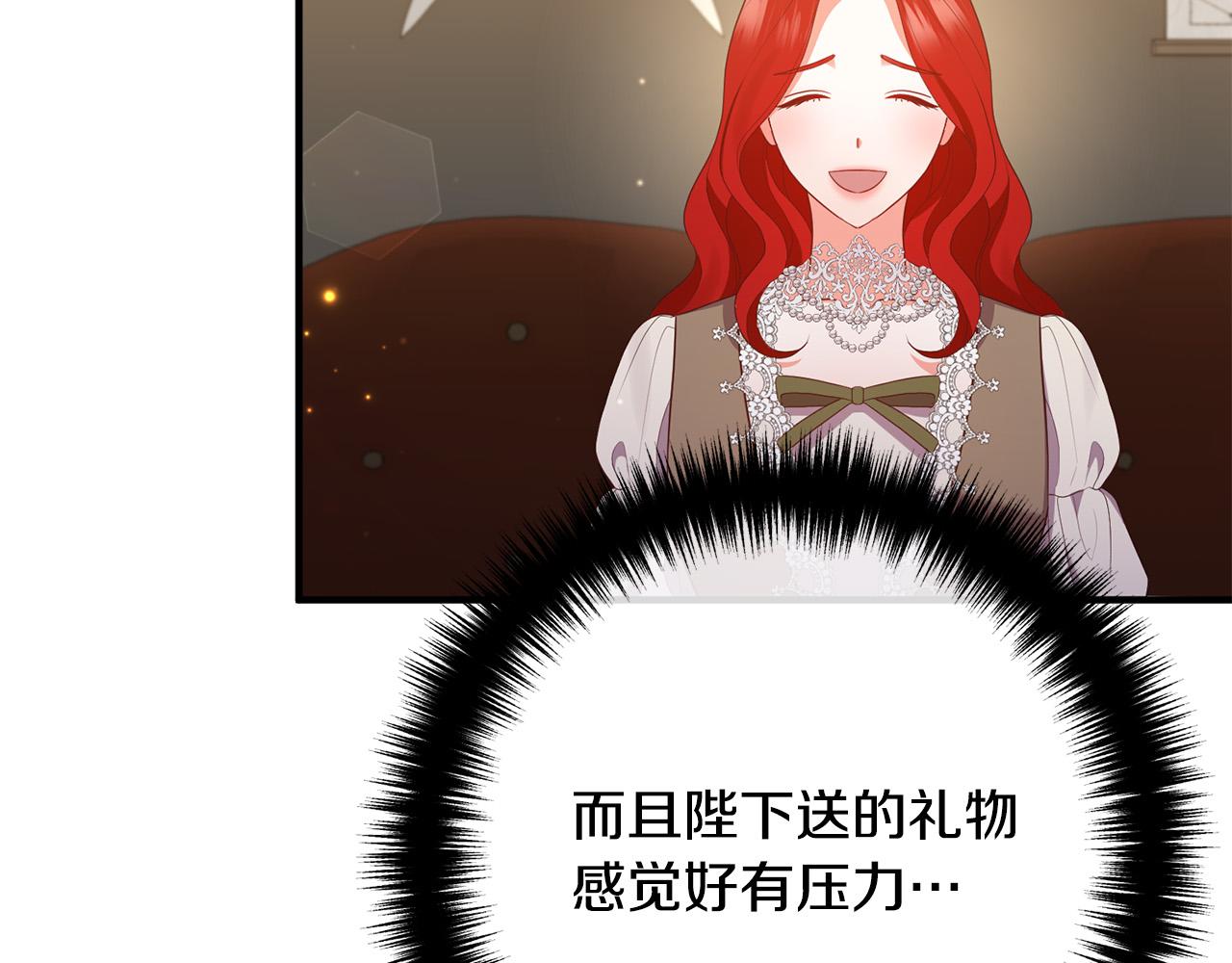 第50话 吃醋(1/4)-第50话