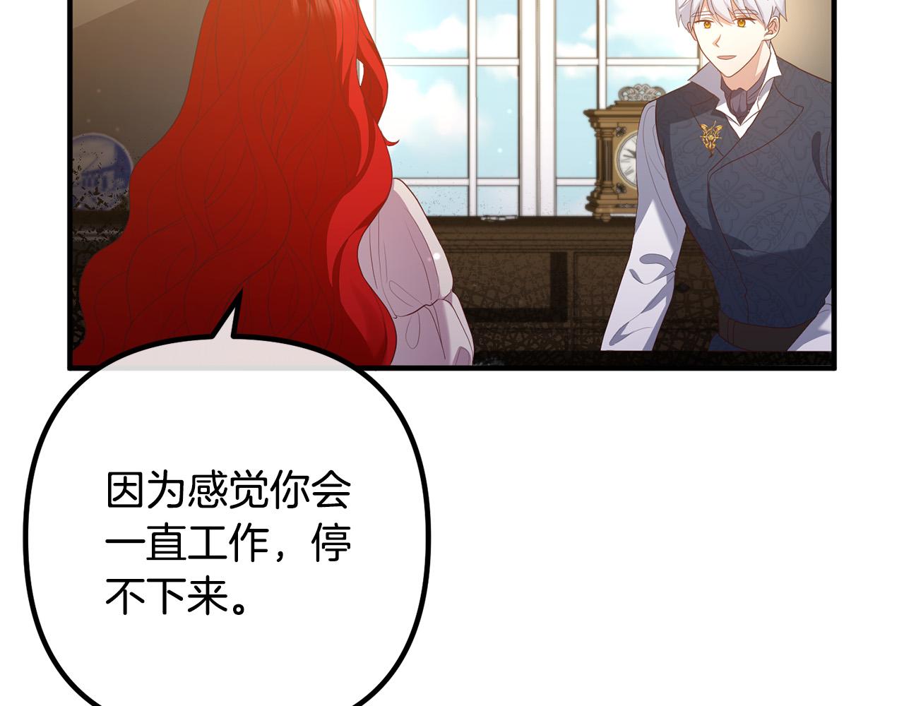 第50话 吃醋(1/4)-第50话