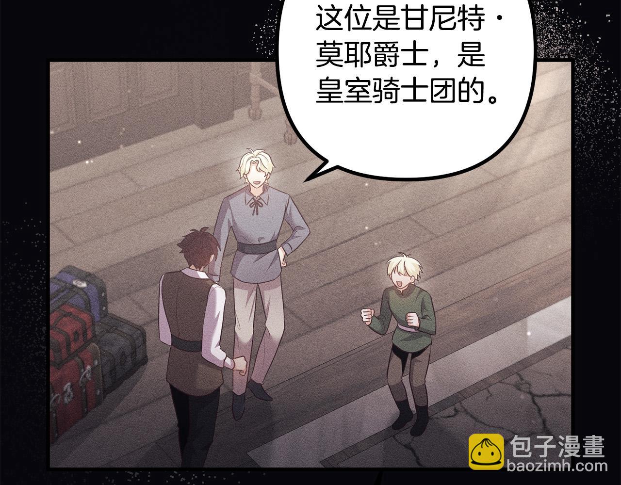 第56话 收买(1/4)-第56话