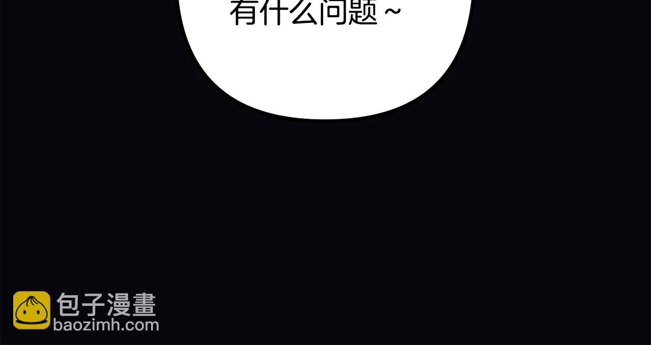 第56话 收买(1/4)-第56话