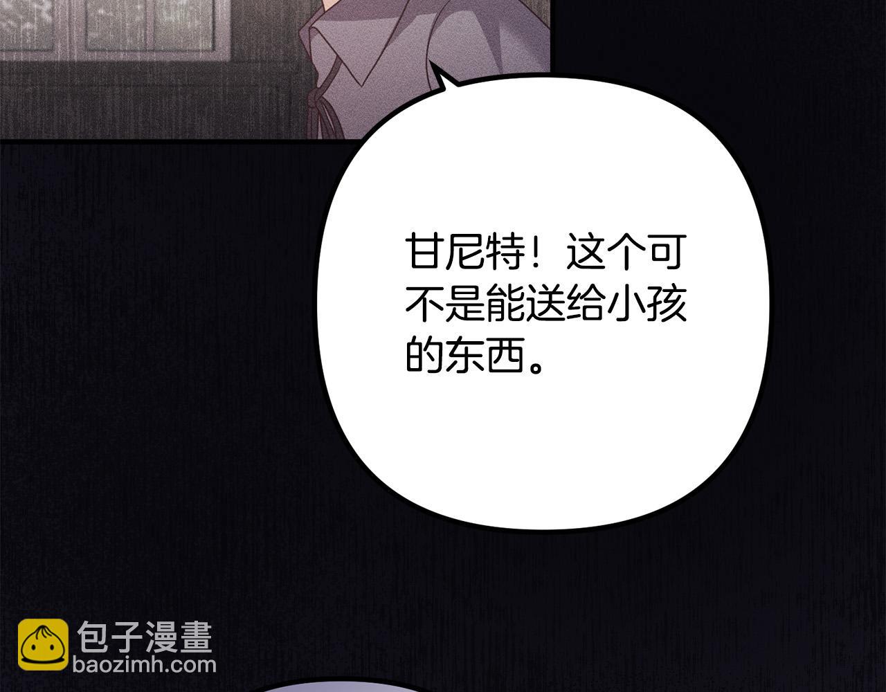 第56话 收买(1/4)-第56话