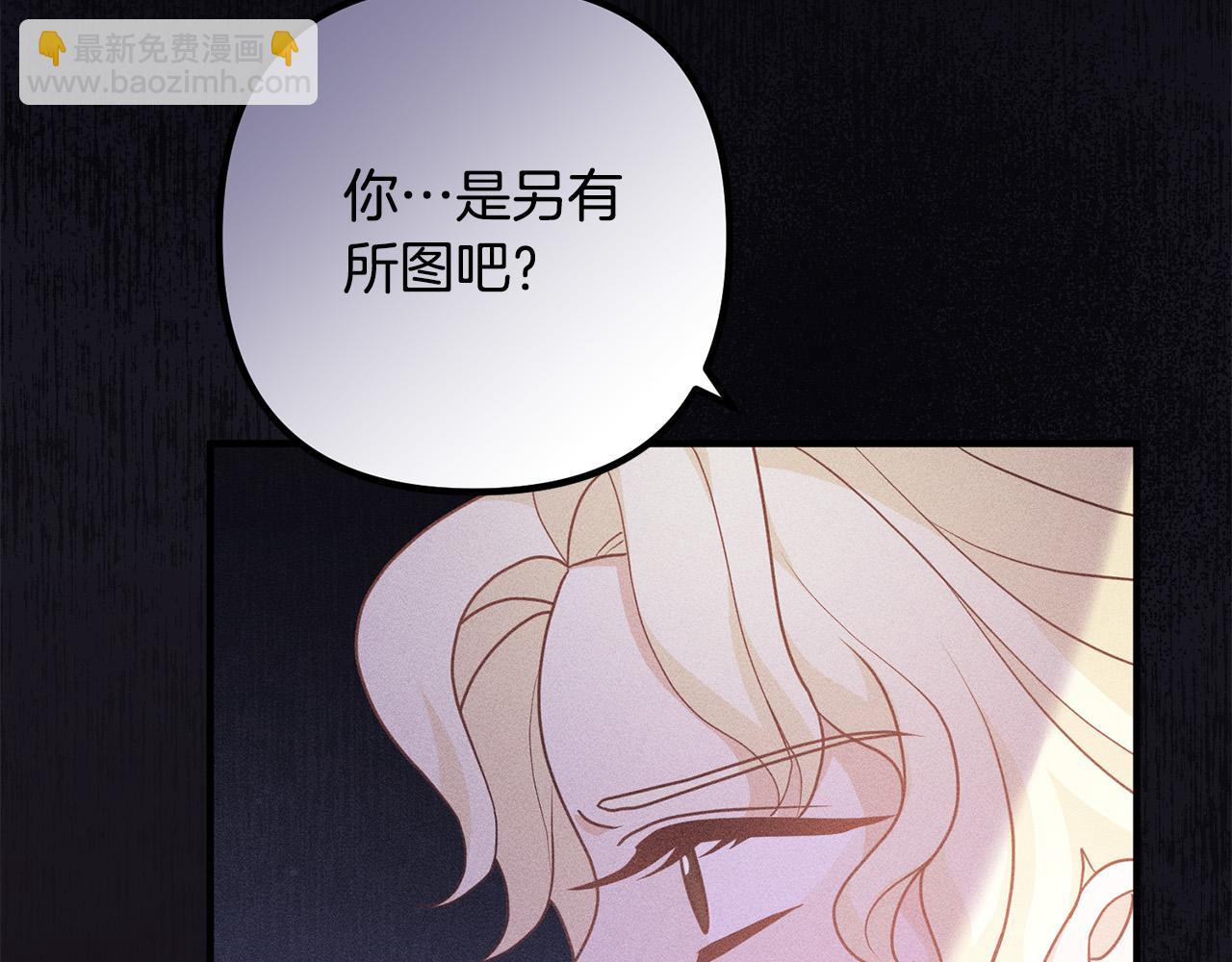 第56话 收买(1/4)-第56话