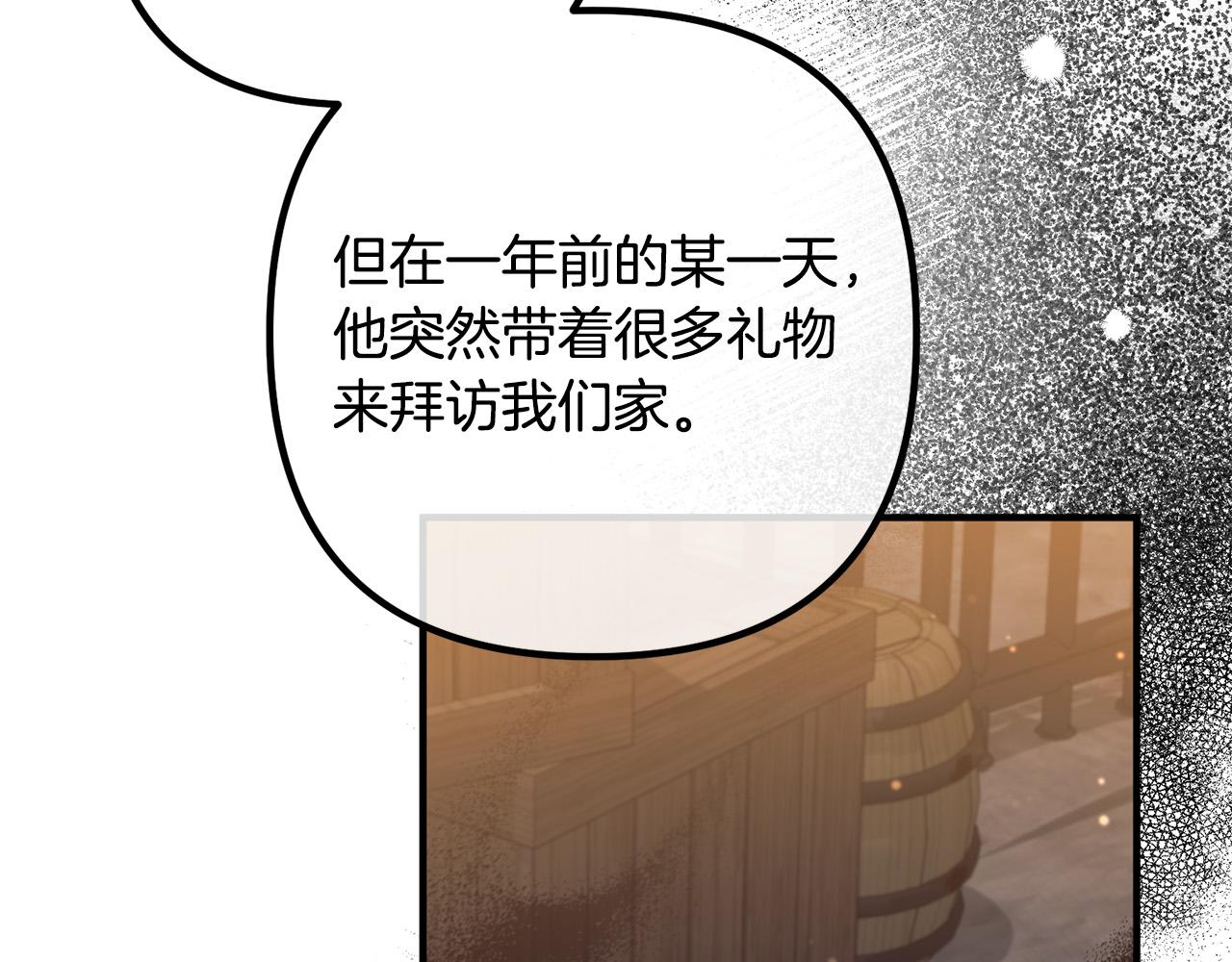 第56话 收买(1/4)-第56话