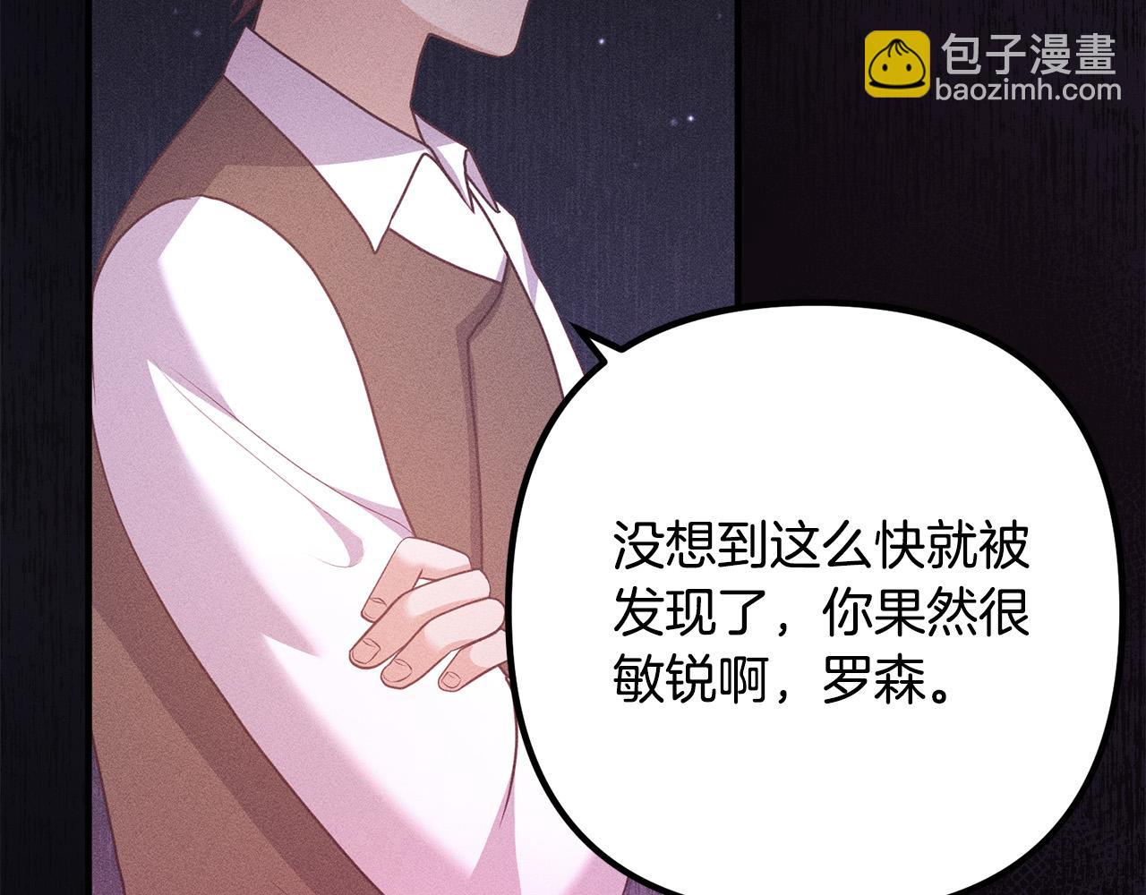 第56话 收买(1/4)-第56话