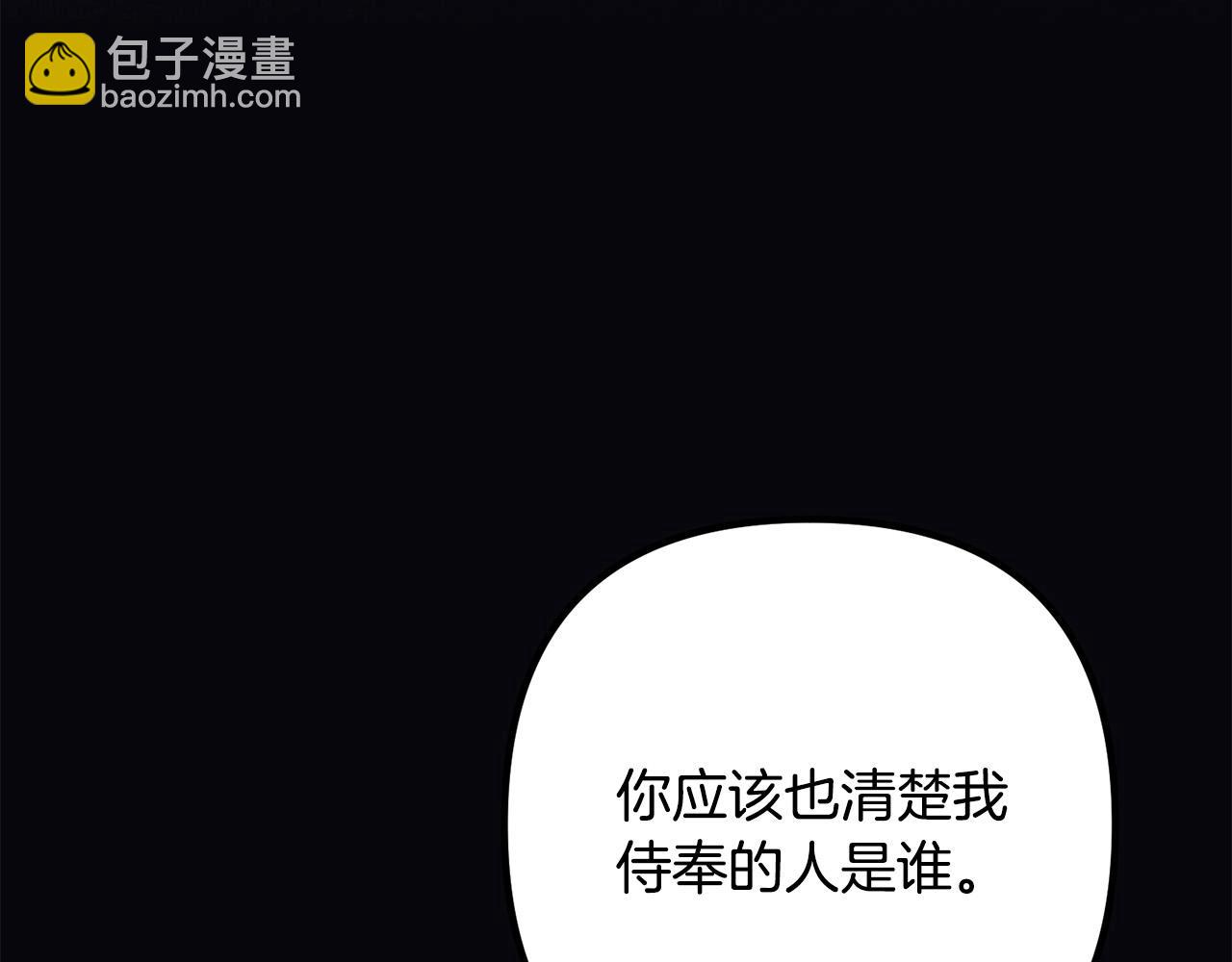 第56话 收买(1/4)-第56话