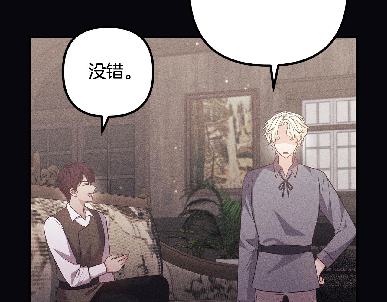 第56话 收买(1/4)-第56话