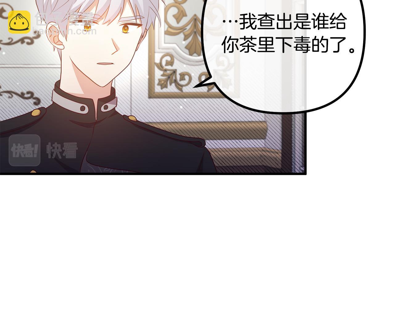 第58话 被诅咒的东西(1/4)-第58话