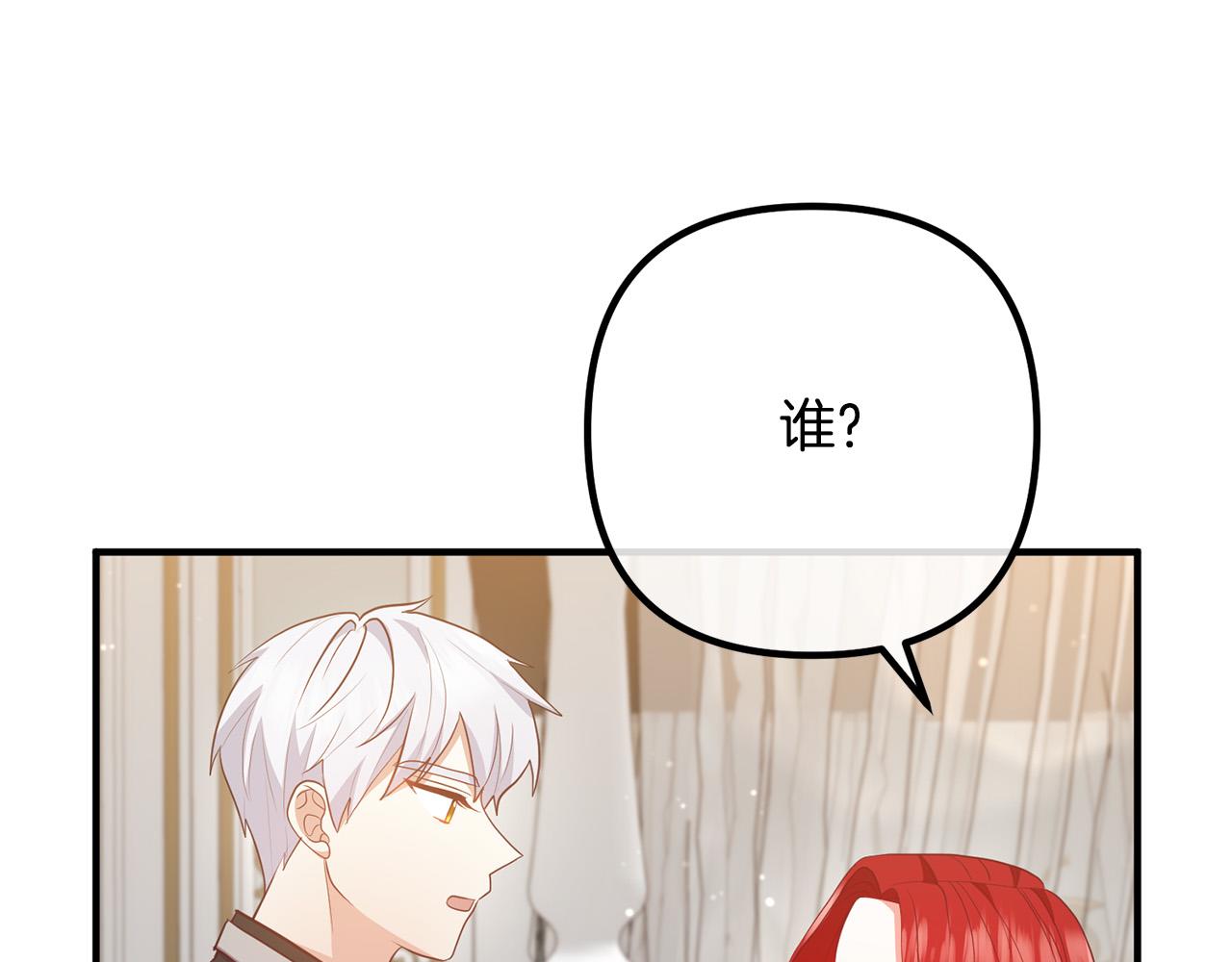 第58话 被诅咒的东西(1/4)-第58话