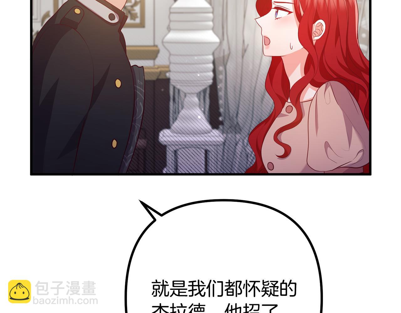 第58话 被诅咒的东西(1/4)-第58话