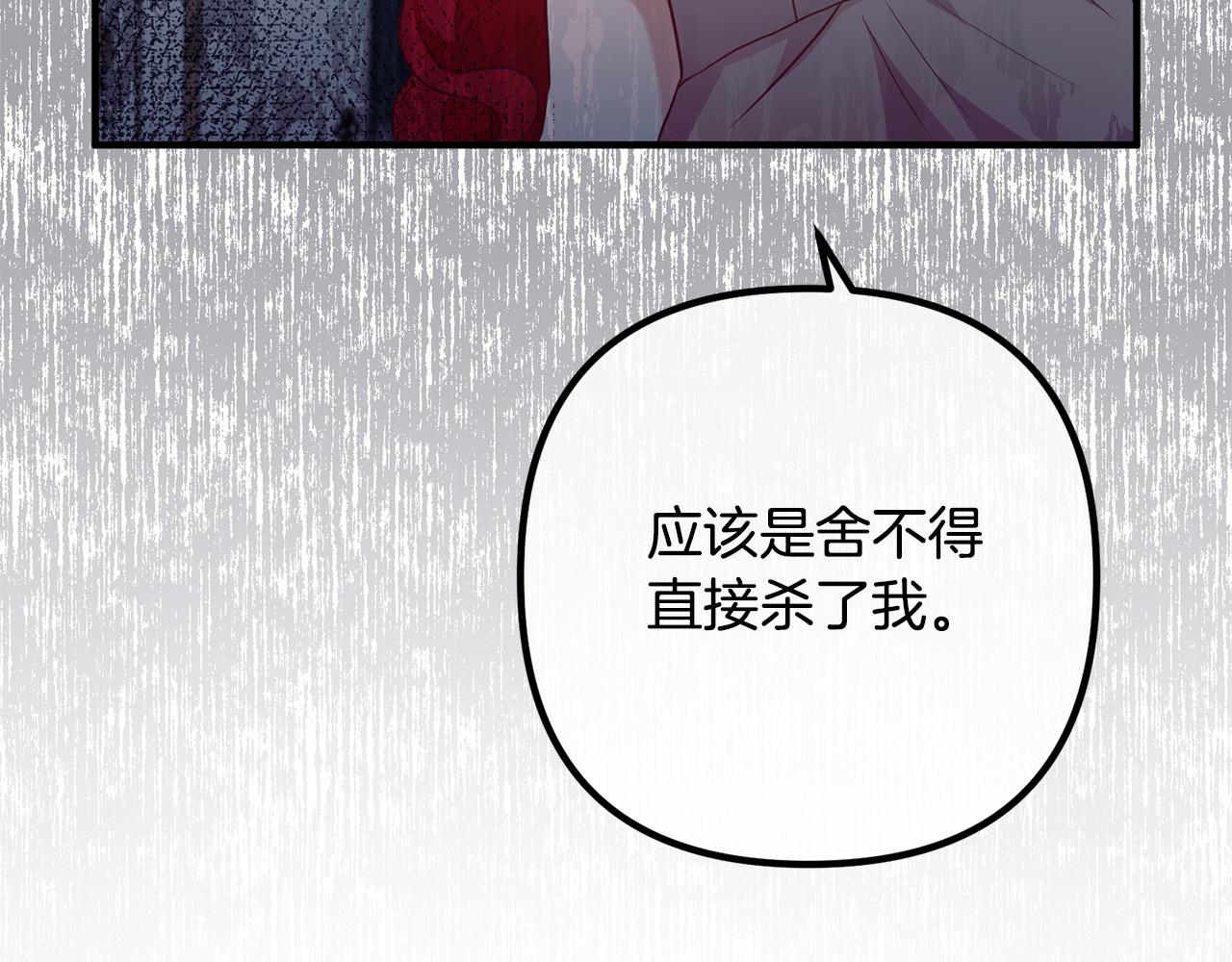 第58话 被诅咒的东西(1/4)-第58话