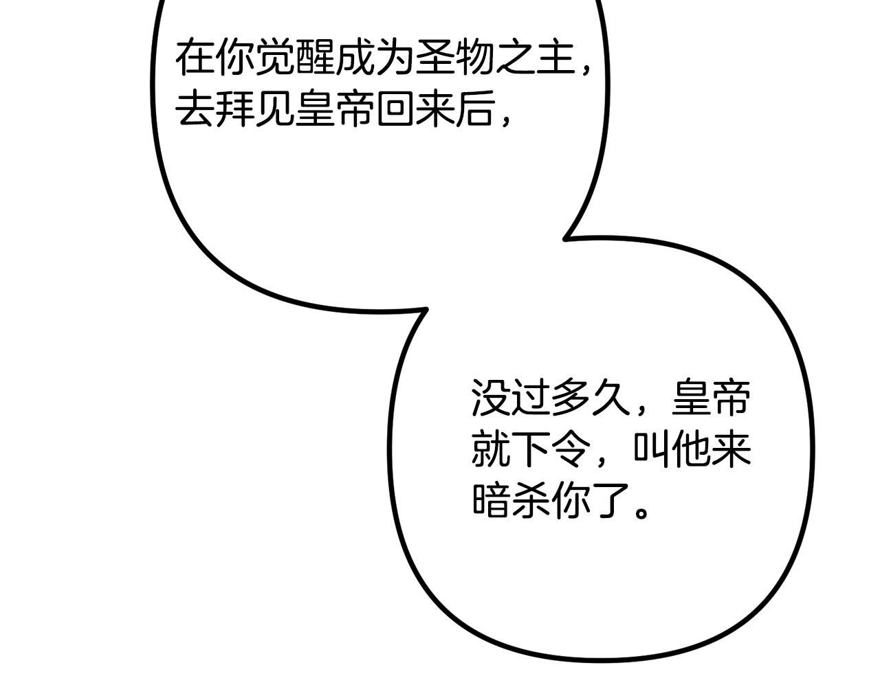 第58话 被诅咒的东西(1/4)-第58话