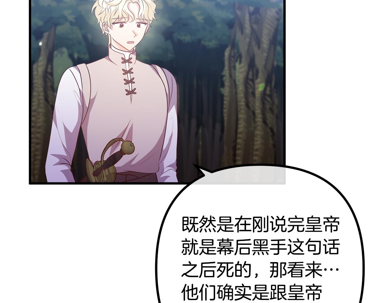 第62话 杀父之仇(1/4)-第62话