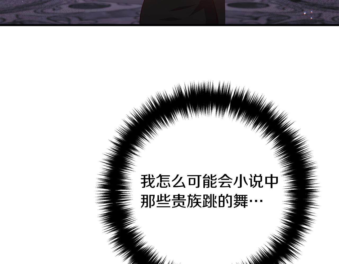 第64话 似曾相识的舞(1/4)-第64话