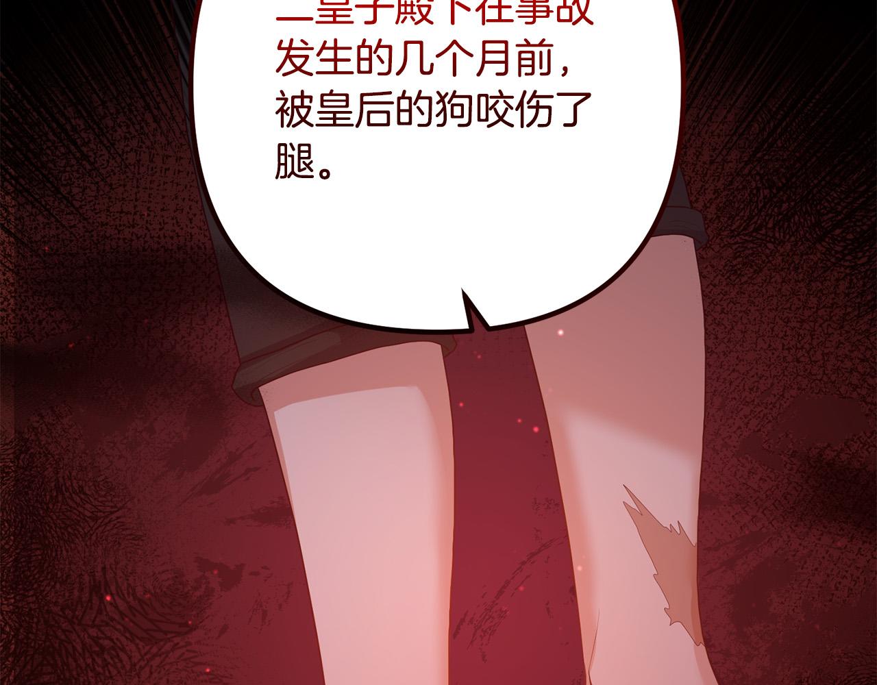 第66话 凶手就是他！(1/4)-第66话