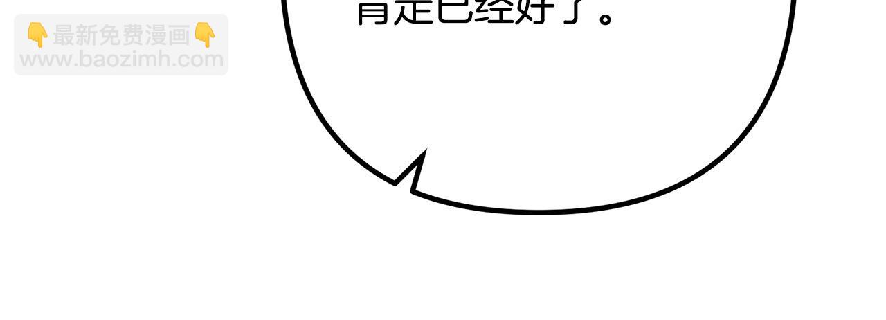 第66话 凶手就是他！(1/4)-第66话