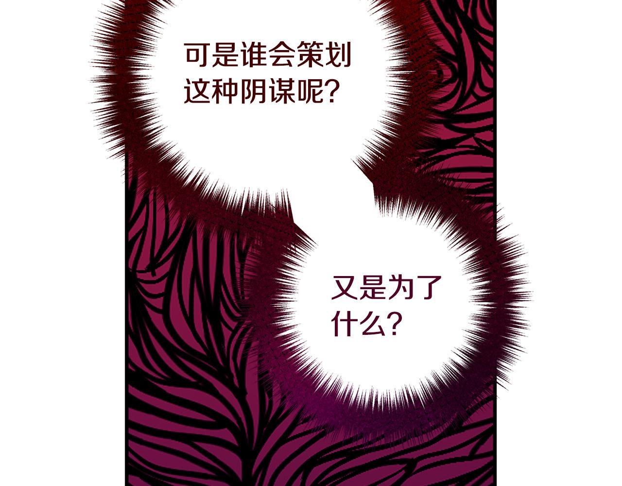 离婚吧，老公大人！ - 第66话 凶手就是他！(1/4) - 7