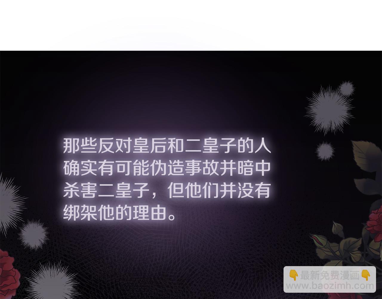 第66话 凶手就是他！(1/4)-第66话