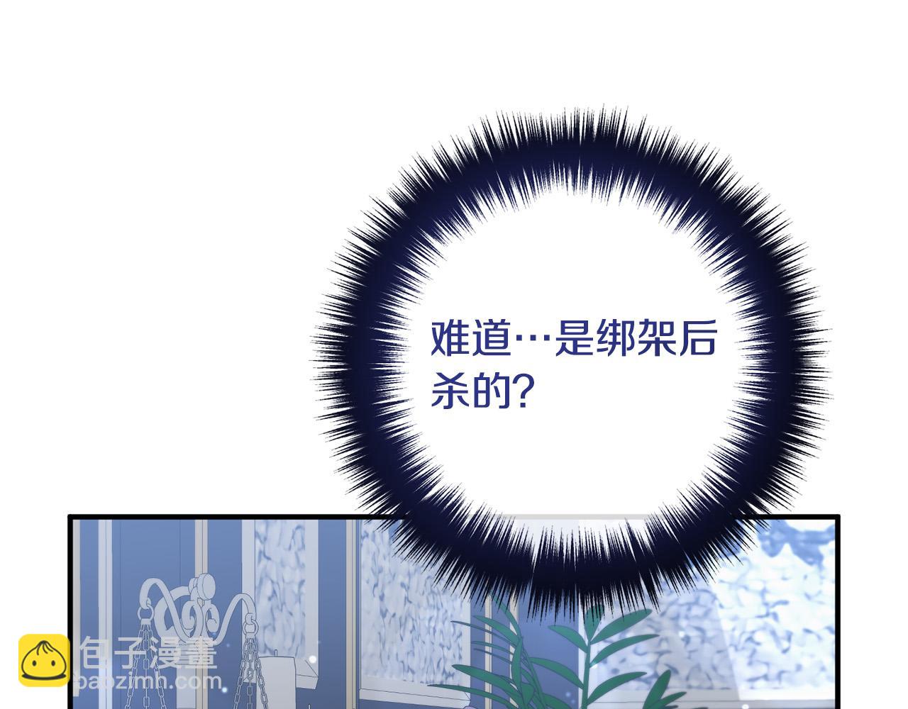 第66话 凶手就是他！(1/4)-第66话