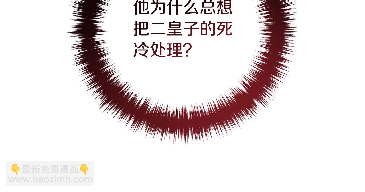 第66话 凶手就是他！(1/4)-第66话