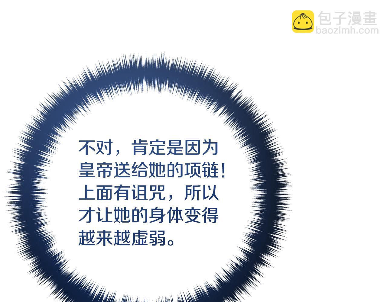 第66话 凶手就是他！(1/4)-第66话