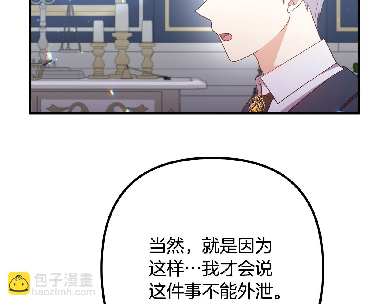 第66话 凶手就是他！(1/4)-第66话