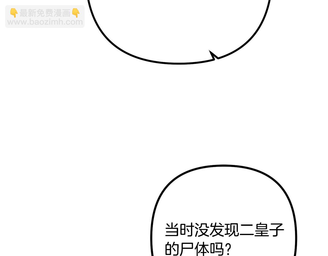 第66话 凶手就是他！(1/4)-第66话