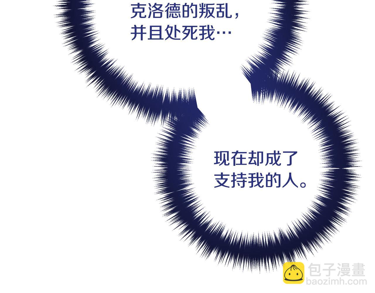 第68话 制定造反计划(1/4)-第68话