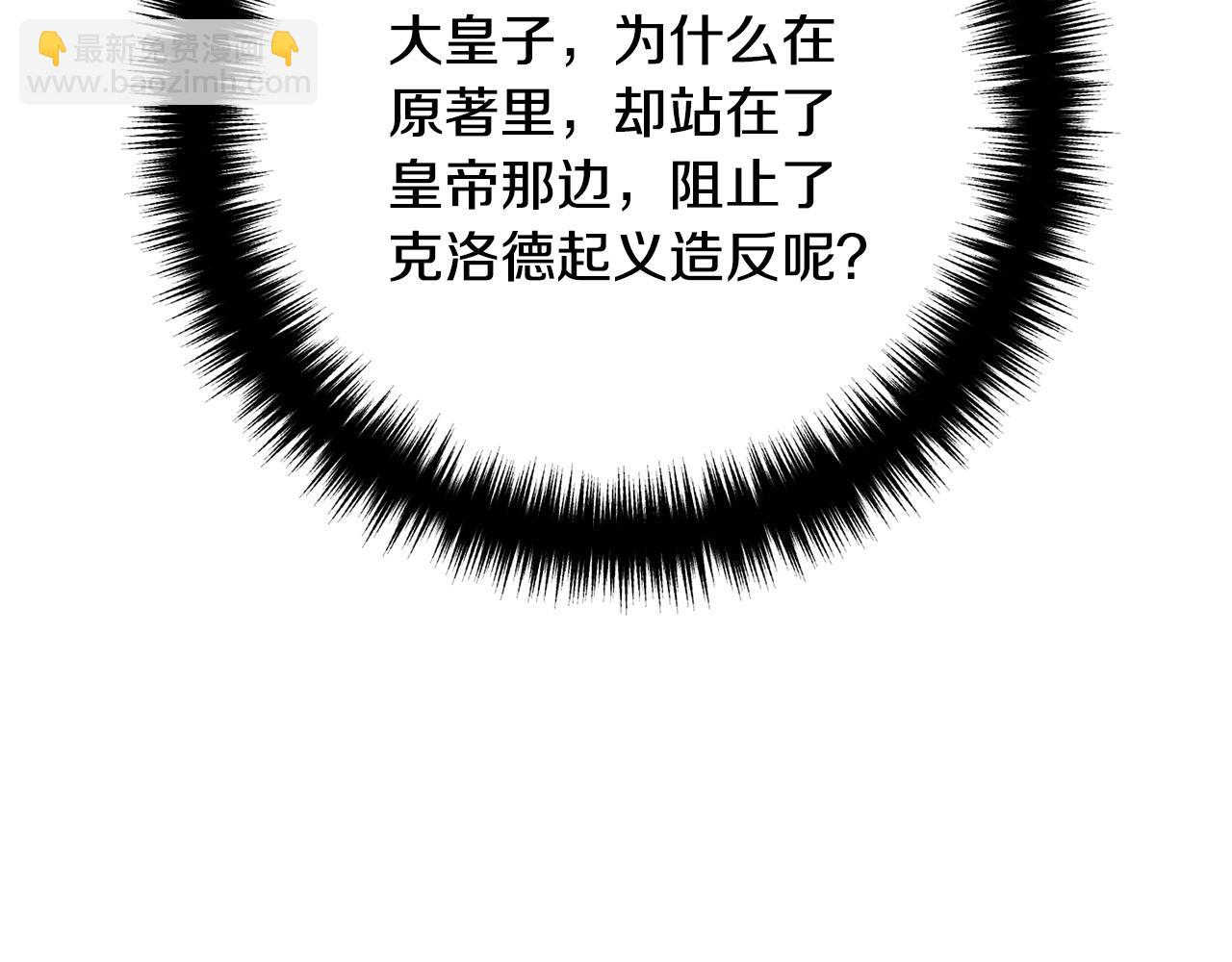 第68话 制定造反计划(1/4)-第68话