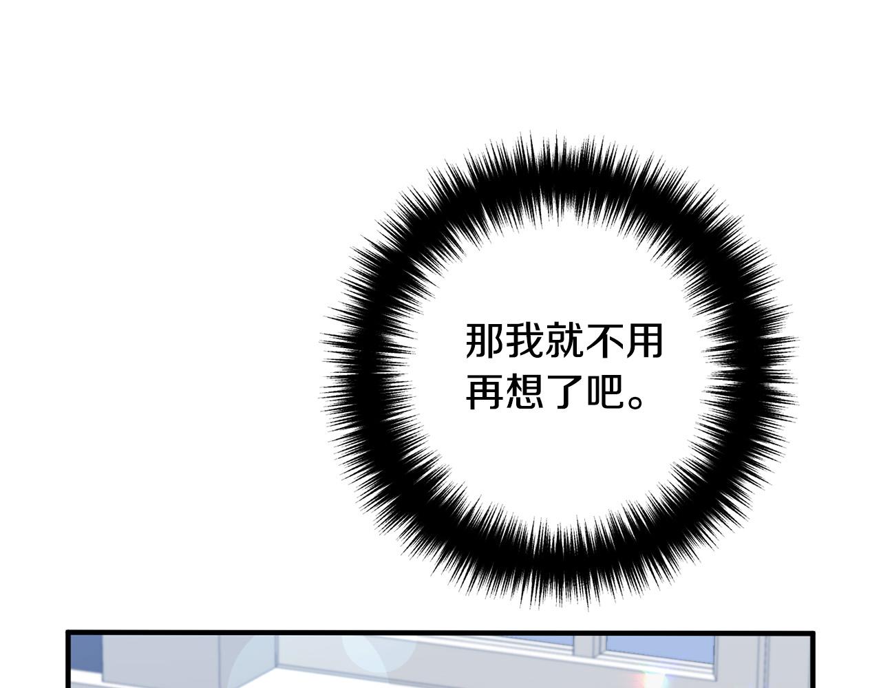 第68话 制定造反计划(1/4)-第68话