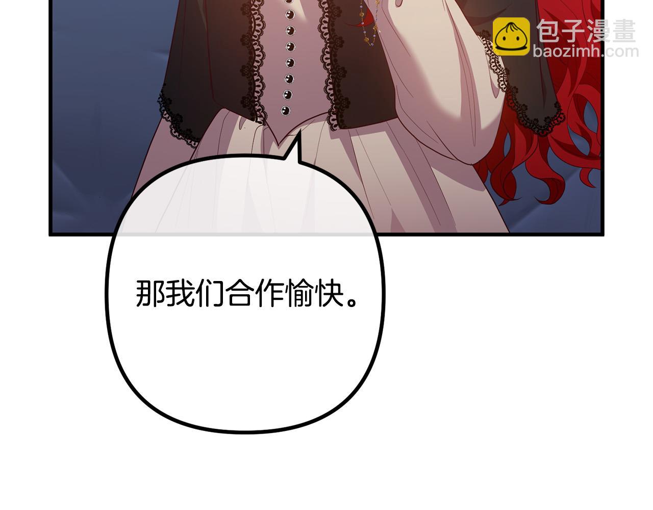 第68话 制定造反计划(1/4)-第68话