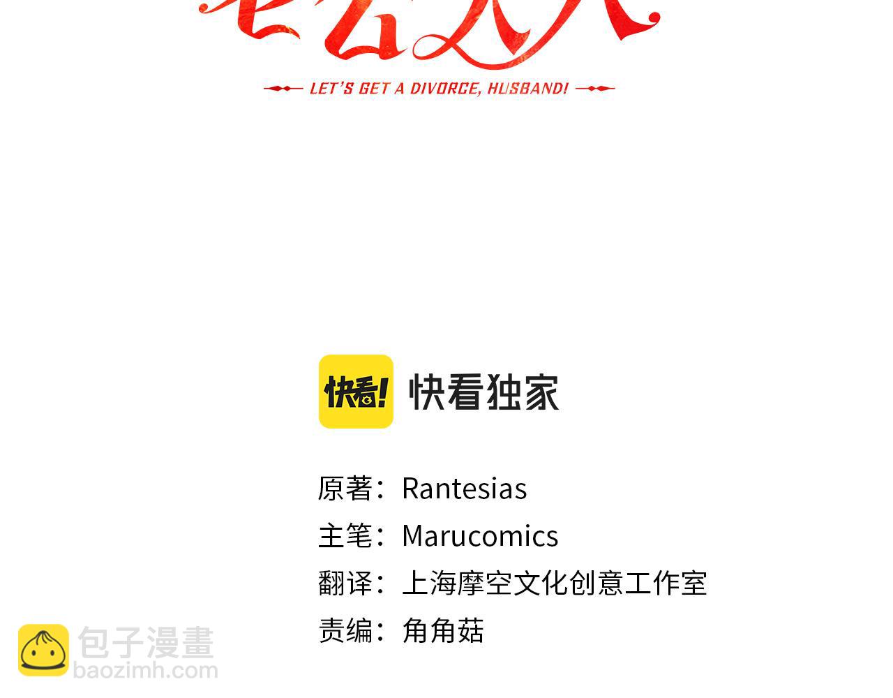 第68话 制定造反计划(1/4)-第68话