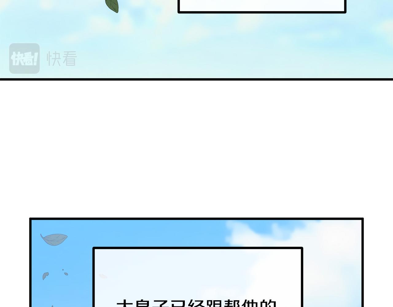 第68话 制定造反计划(1/4)-第68话