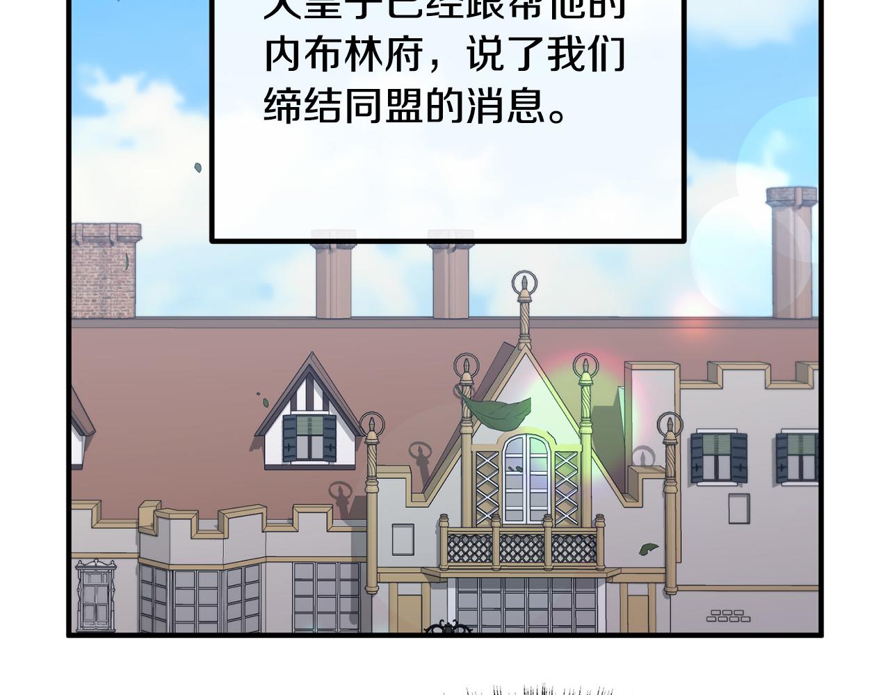 第68话 制定造反计划(1/4)-第68话