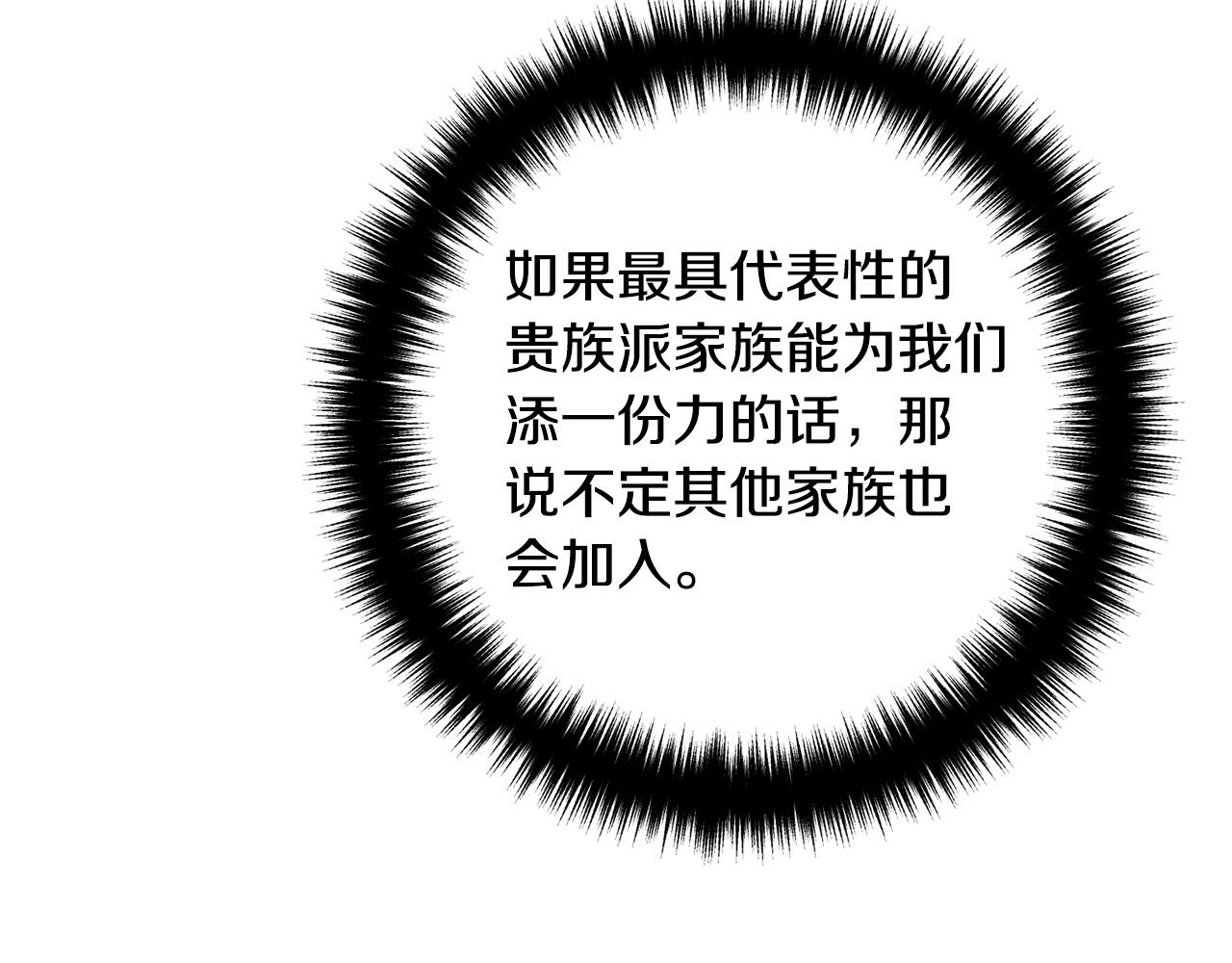 第68话 制定造反计划(1/4)-第68话