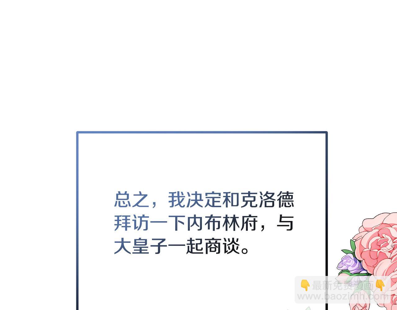 第68话 制定造反计划(1/4)-第68话