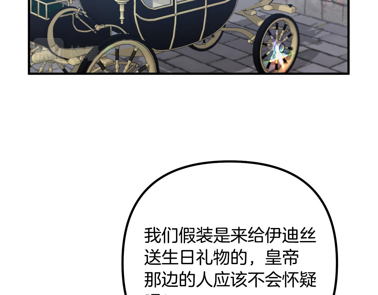 第68话 制定造反计划(1/4)-第68话