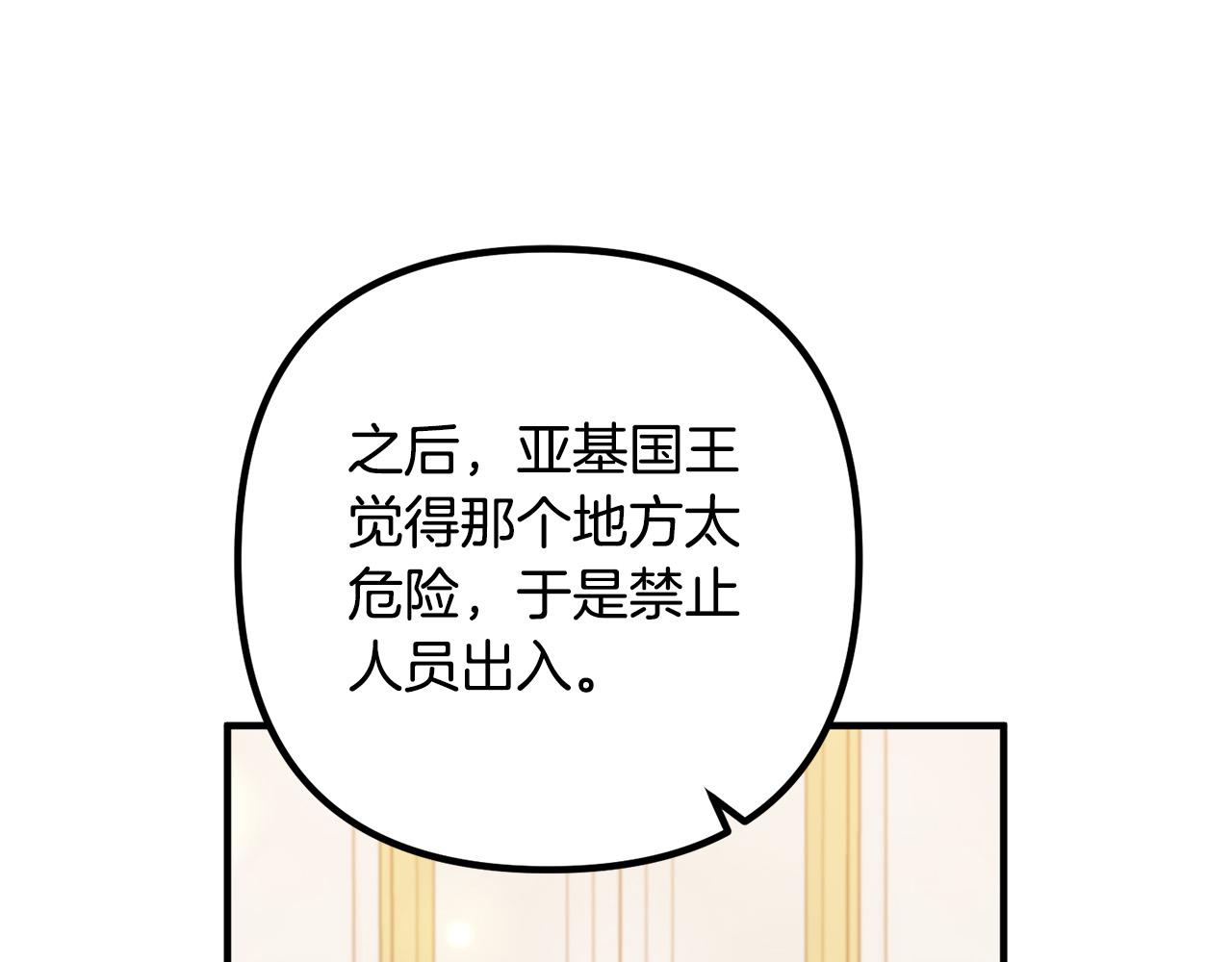 第70话 镜子迷宫(1/4)-第70话