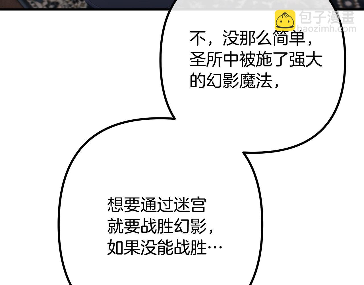 第70话 镜子迷宫(1/4)-第70话