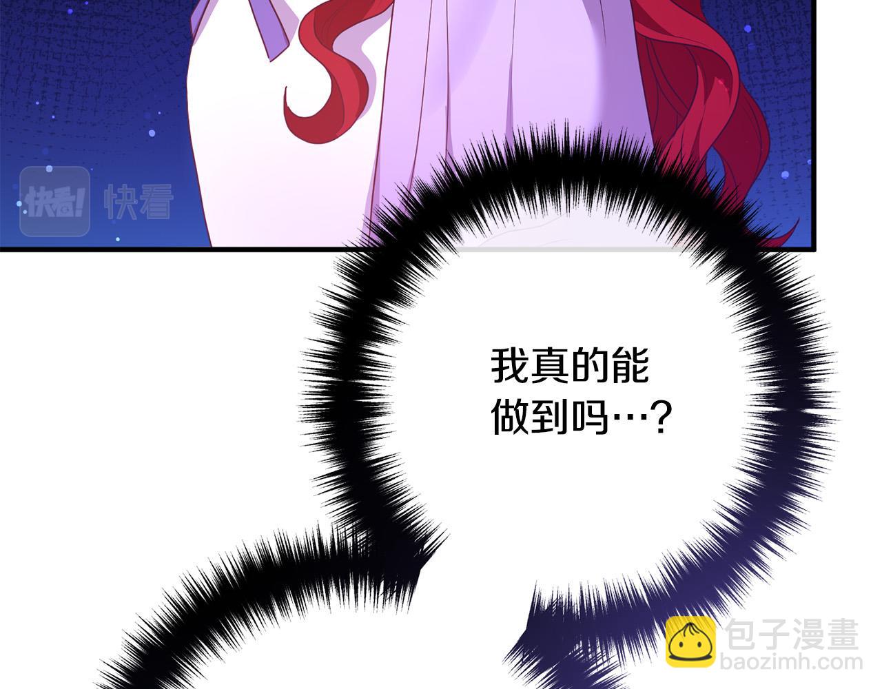 第70话 镜子迷宫(1/4)-第70话