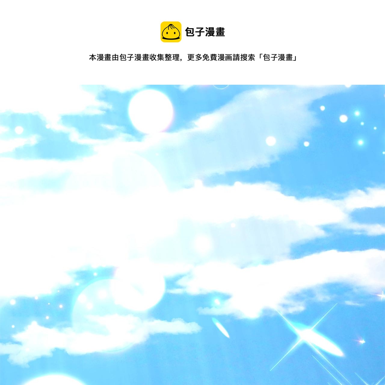 第8话 陪在你身边(1/6)-第8话