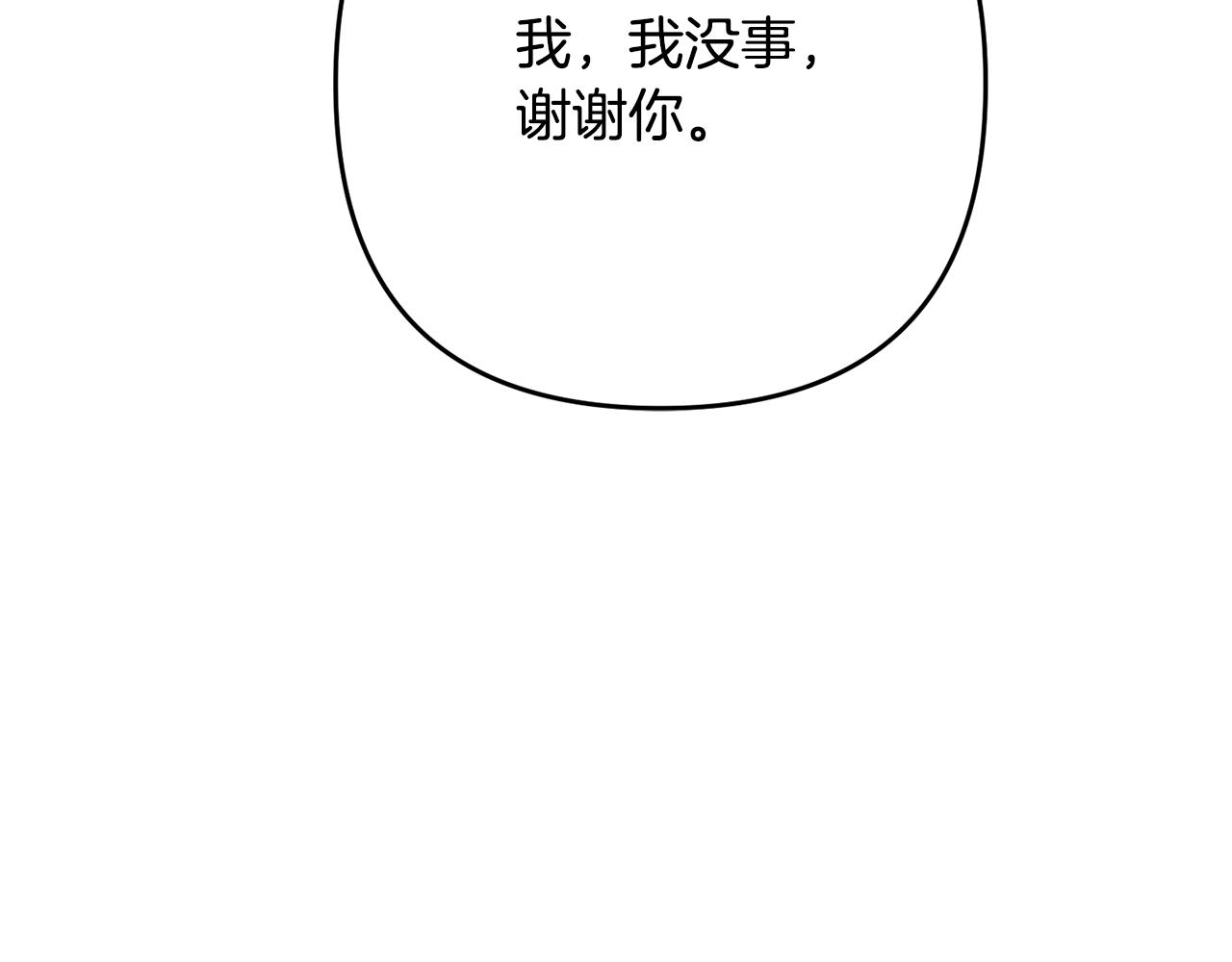 第8话 陪在你身边(1/6)-第8话