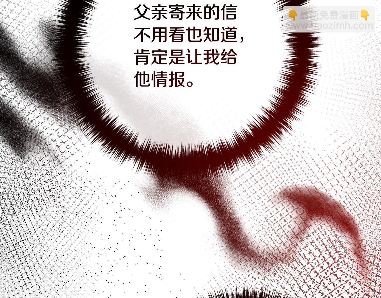 第72话 真正的艾拉(1/5)-第72话