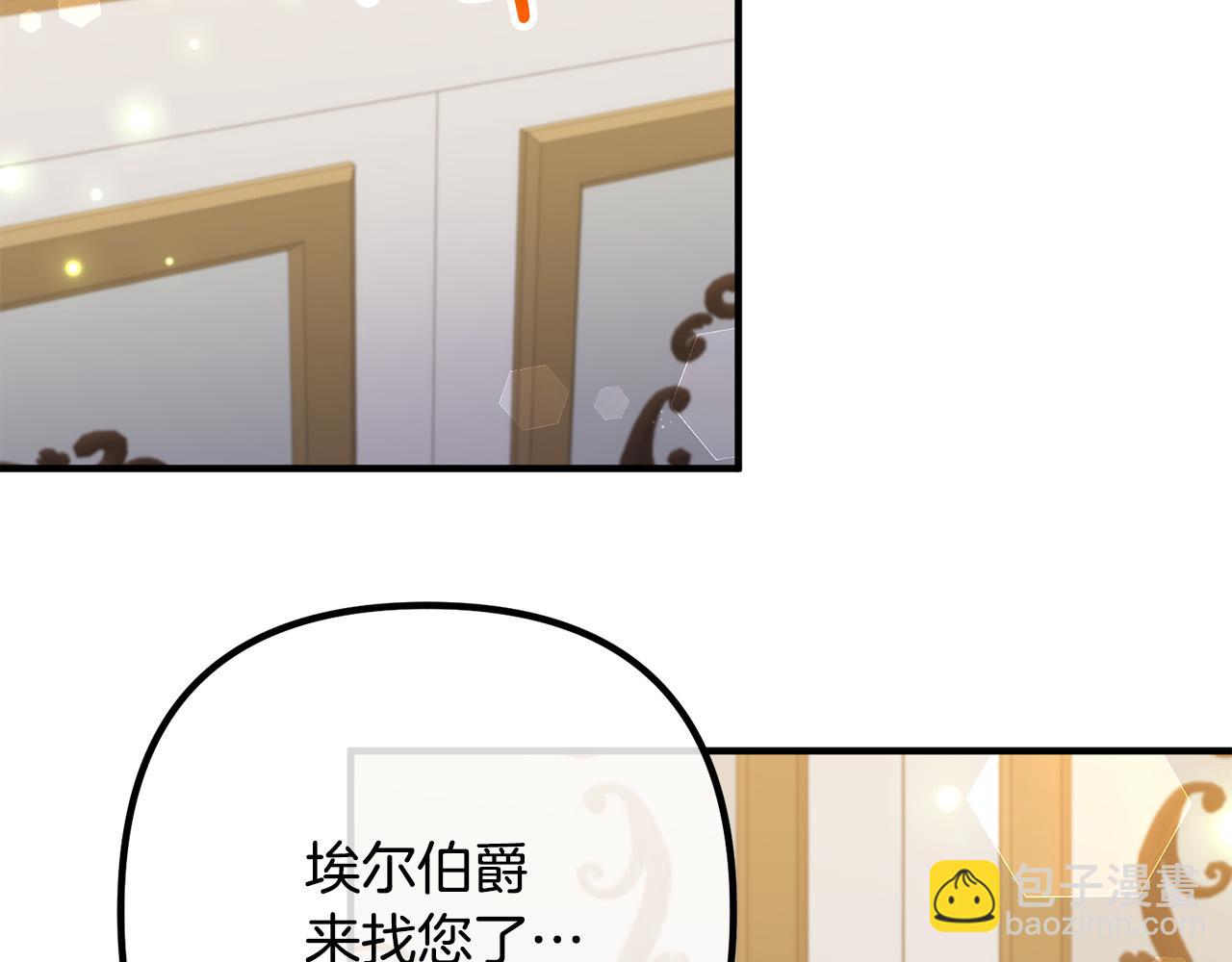 第72话 真正的艾拉(1/5)-第72话