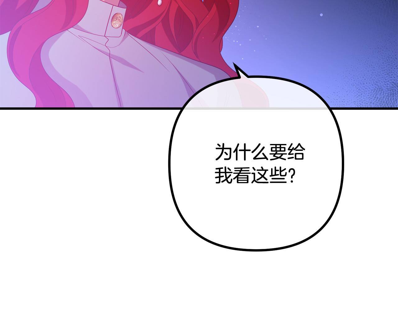 第74话 前世今生的秘密(1/4)-第74话