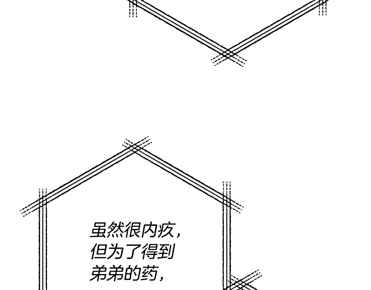 离婚吧，老公大人！ - 第74话 前世今生的秘密(2/4) - 2