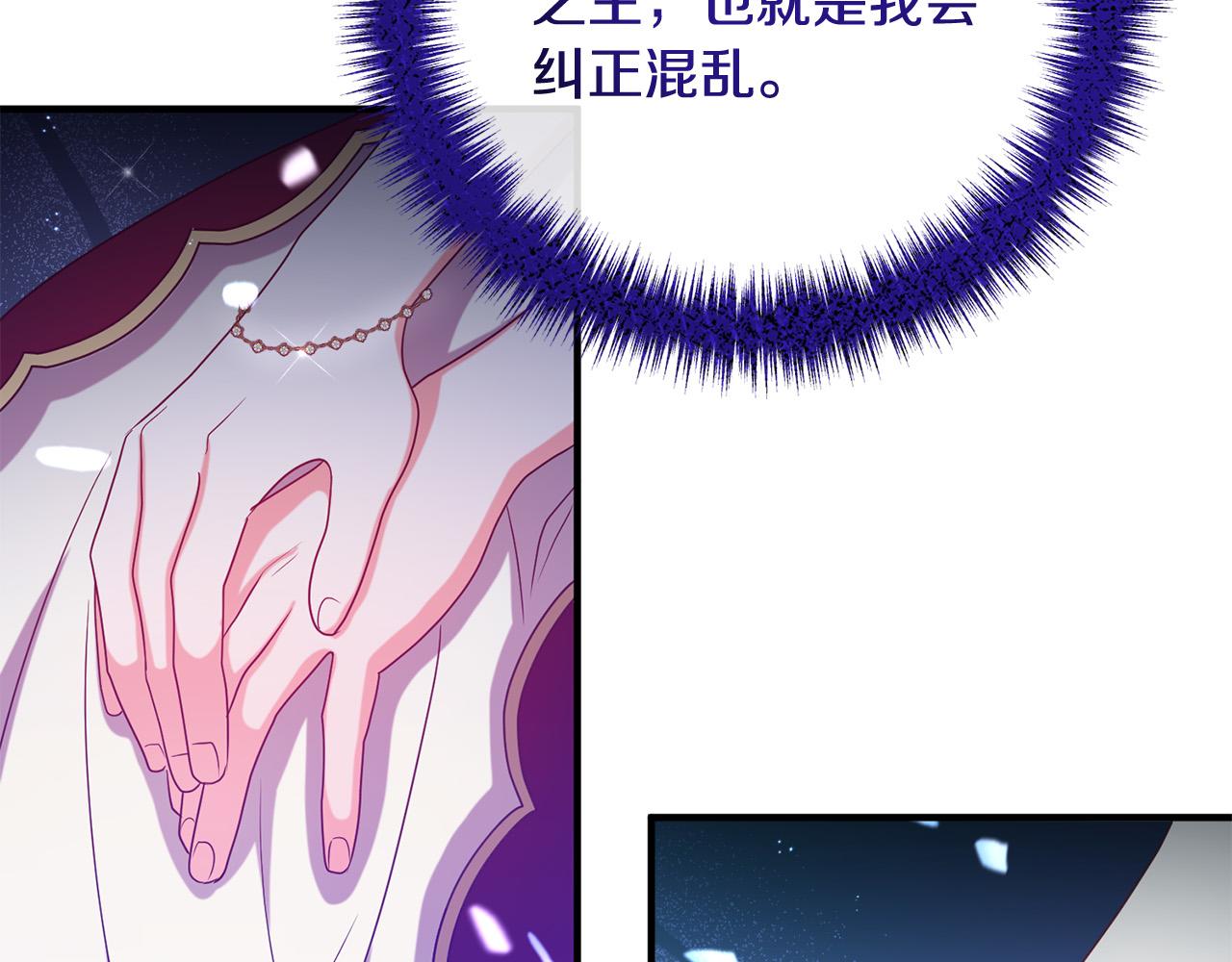 第76话 皇宫密道(1/4)-第76话