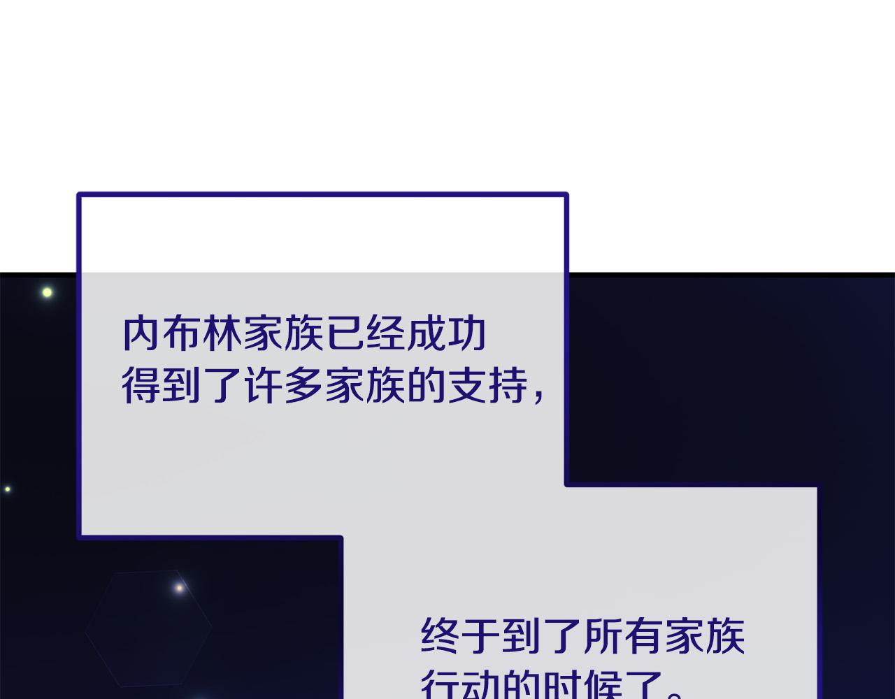 第76话 皇宫密道(1/4)-第76话