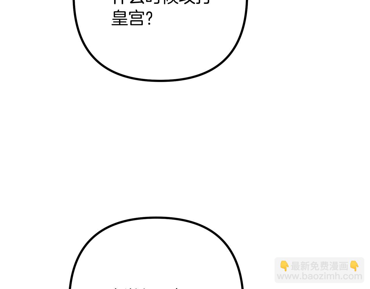 第76话 皇宫密道(1/4)-第76话