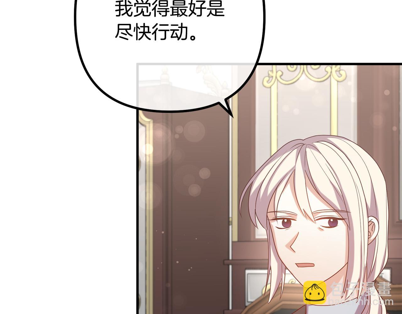 第76话 皇宫密道(1/4)-第76话