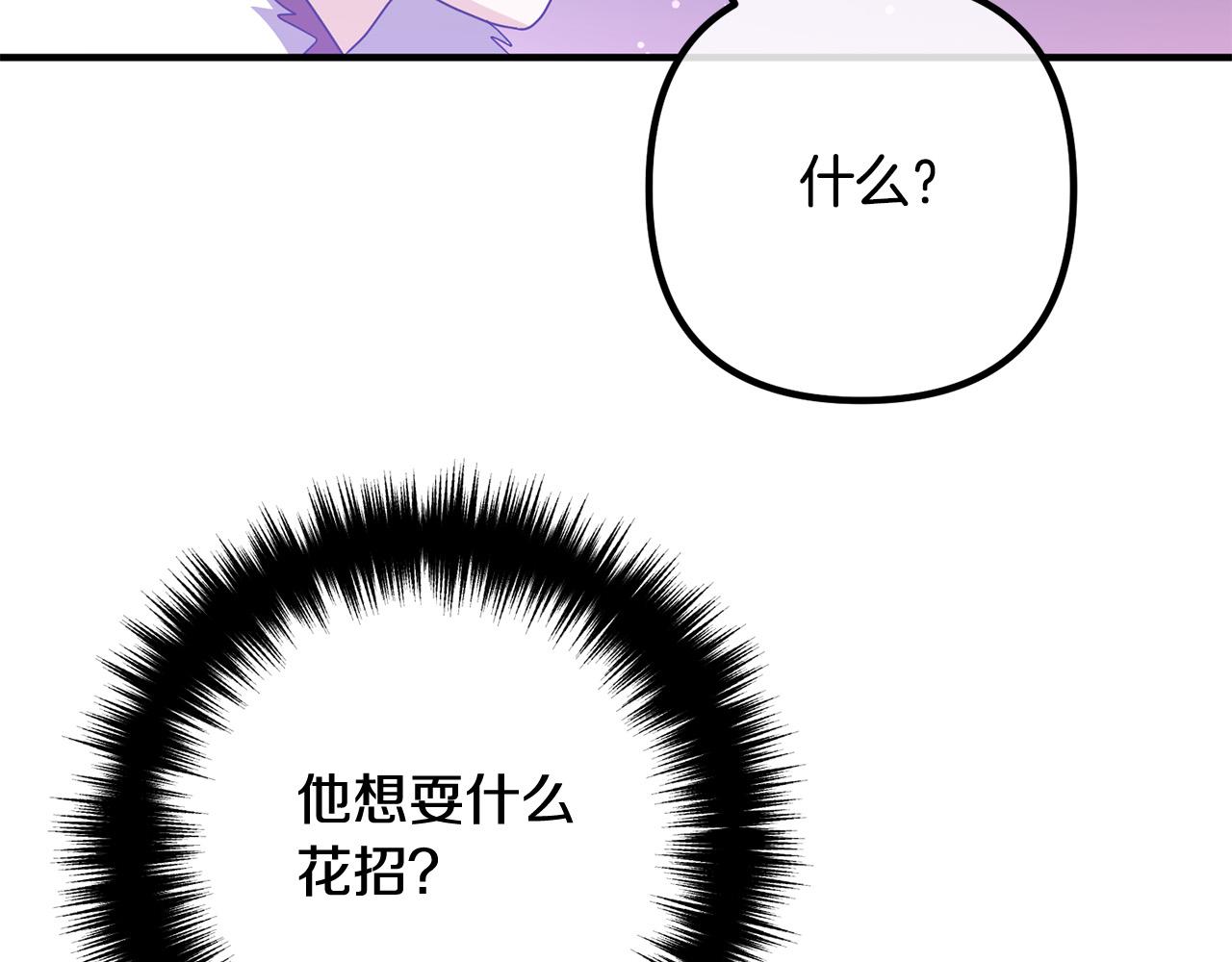 第78话 正面交战(1/4)-第78话